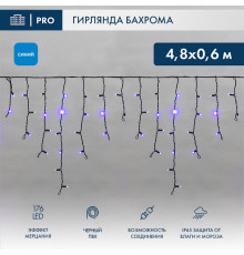 Бахрома световая Айсикл 255-173