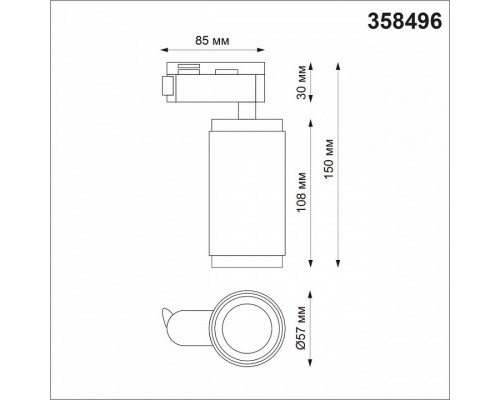 Светильник на штанге Novotech Mais LED 358496