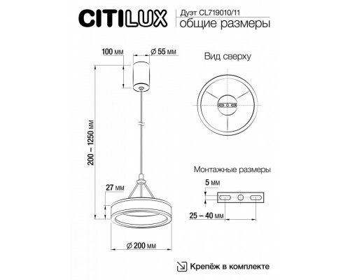 Подвесной светильник Citilux Дуэт CL719010