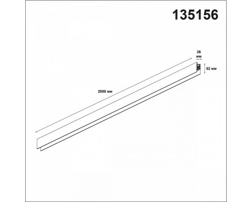 Трек накладной Novotech Flum 135156