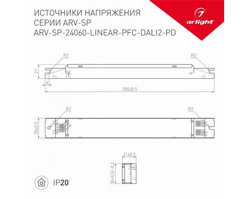 Блок питания Arlight ARV-SP 025595(2)