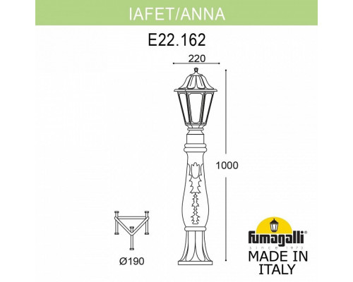 Наземный высокий светильник Fumagalli Saba K22.162.000.BXF1R