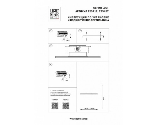 Накладной светильник Lightstar Lodi 723417