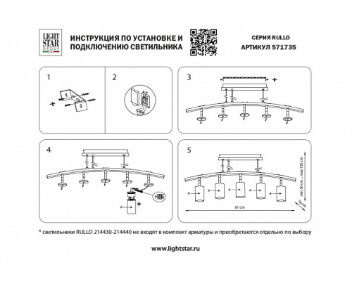 Подвесной светильник Lightstar Rullo LR735363862