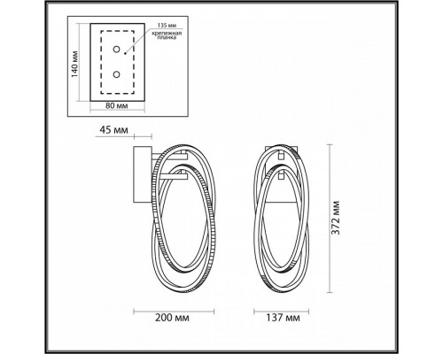 Бра Odeon Light Space 4891/23WL