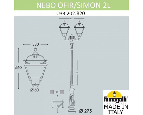 Фонарный столб Fumagalli Simon U33.202.R20.BYH27