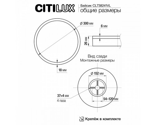 Накладной светильник Citilux Бейсик Лайн CL738241VL