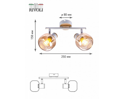 Спот Rivoli Kalisto Б0047091