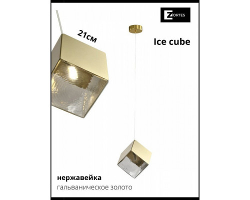 Подвесной светильник Zortes Ice Cube ZRS.1005.01