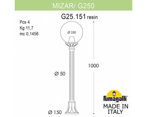 Фонарный столб Fumagalli Globe 250 G25.151.000.WXF1R