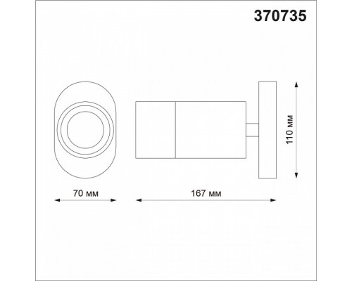 Спот Novotech Flax 370735