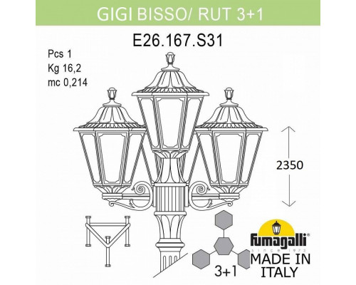 Фонарный столб Fumagalli Rut E26.156.S31.BYF1R