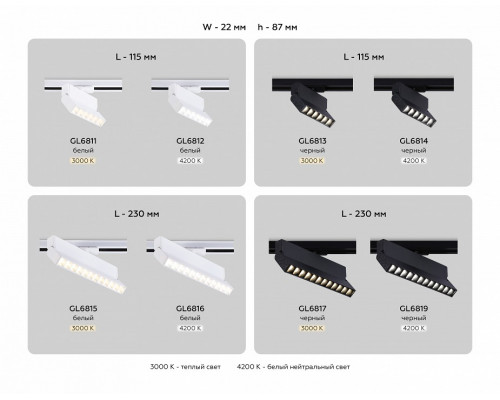 Светильник на штанге Ambrella Light GL GL6812