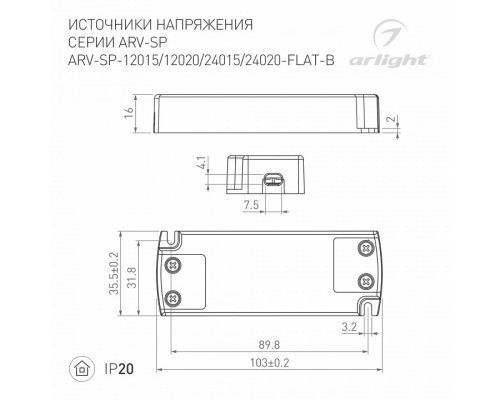 Блок питания Arlight ARV-SP 029376(1)