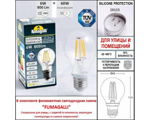 Наземный высокий светильник Fumagalli Saba K22.151.000.BYF1R