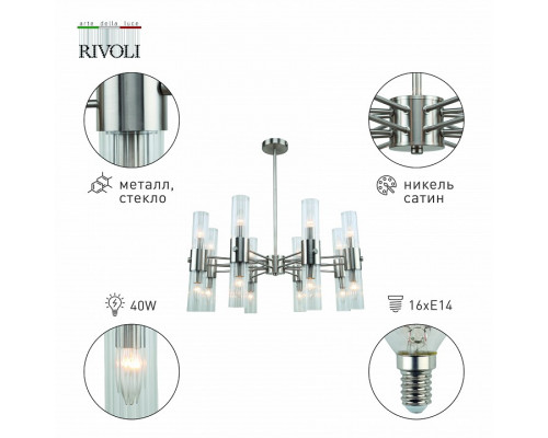 Люстра на штанге Rivoli Delia Б0055505