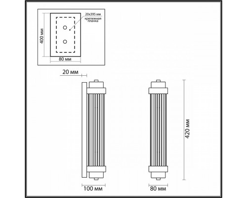 Бра Odeon Light Lordi 4822/2W