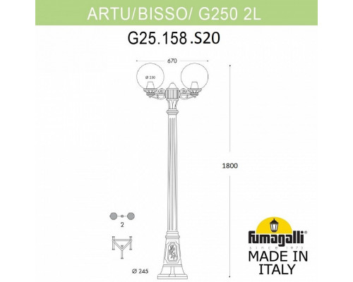 Фонарный столб Fumagalli Globe 250 G25.158.S20.BYF1R