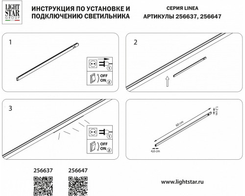 Встраиваемый светильник Lightstar Linea 256637