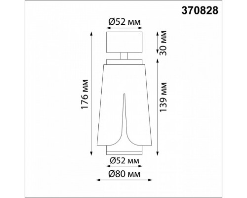 Спот Novotech Tulip 370828