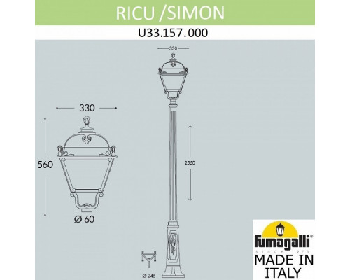 Фонарный столб Fumagalli Simon U33.157.000.BXH27