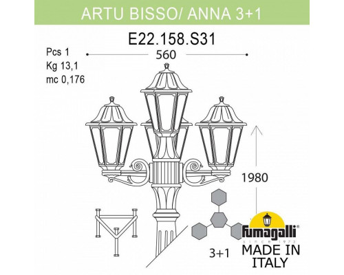 Фонарный столб Fumagalli Anna E22.158.S31.WXF1R