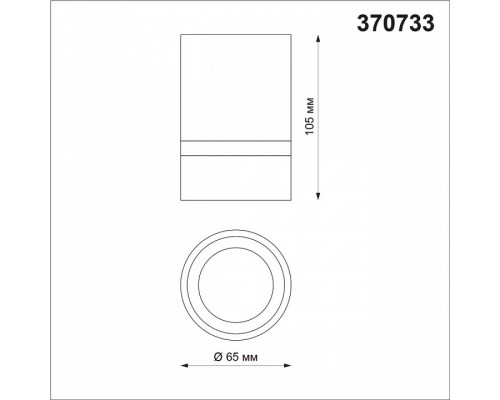 Накладной светильник Novotech Elina 370733