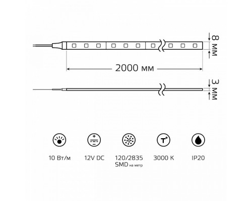 Лента светодиодная Gauss Basic BT035