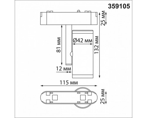 Светильник на штанге Novotech SMAL 359105