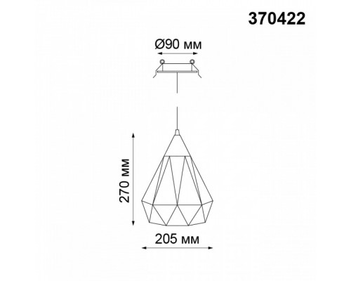 Подвесной светильник Novotech Zelle 370422