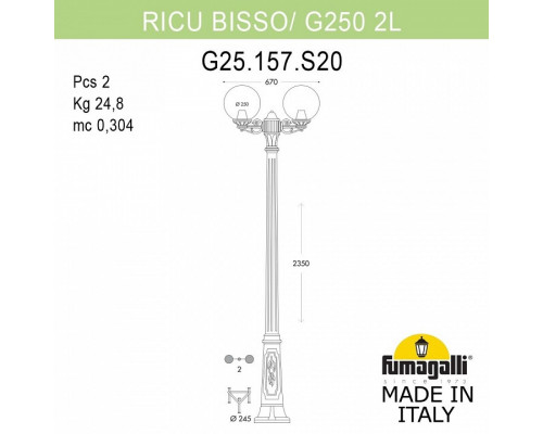 Фонарный столб Fumagalli Globe 250 G25.157.S20.WXF1R