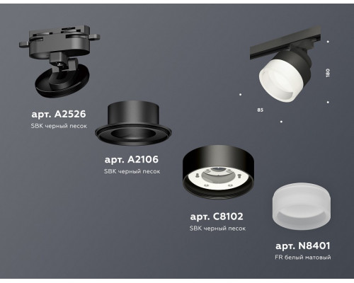 Светильник на штанге Ambrella Light XT XT8102020