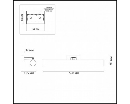 Подсветка для зеркала Odeon Light Watr 4912/18WL