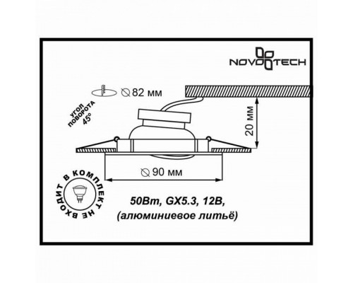 Встраиваемый светильник Novotech Coil 369615