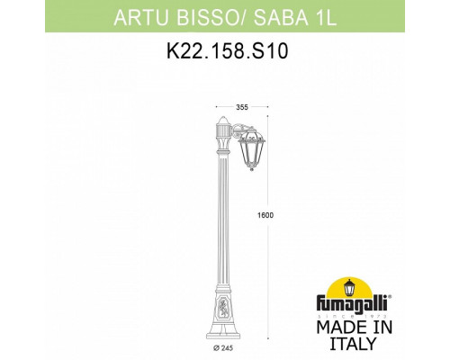 Фонарный столб Fumagalli Saba K22.158.S10.AYF1R