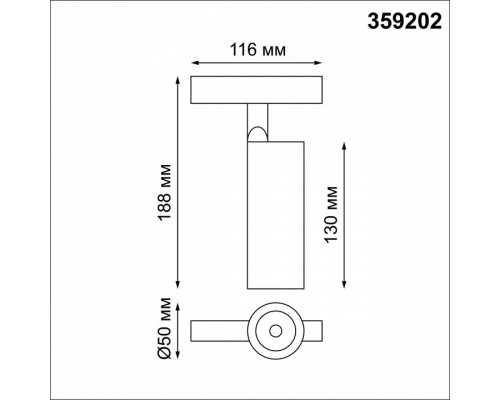 Светильник на штанге Novotech Flum 359202