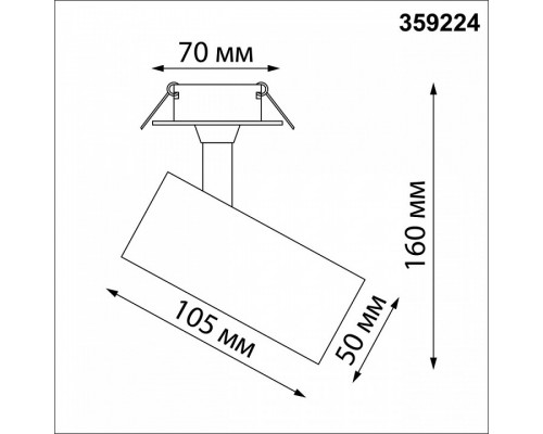 Спот Novotech Selene 359224