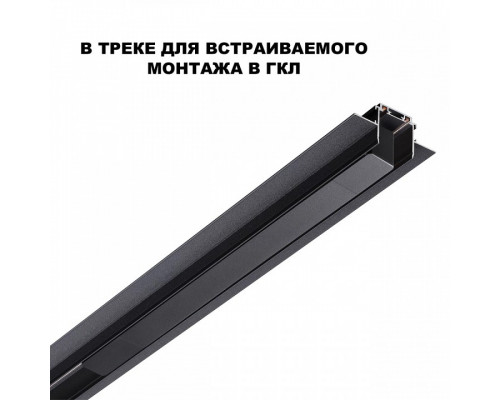 Блок питания Novotech SMAL 359214