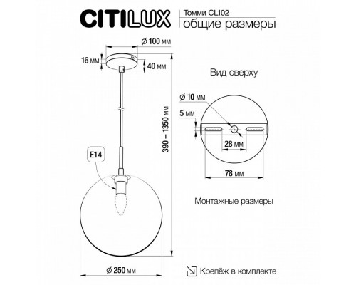 Подвесной светильник Citilux Томми CL102633