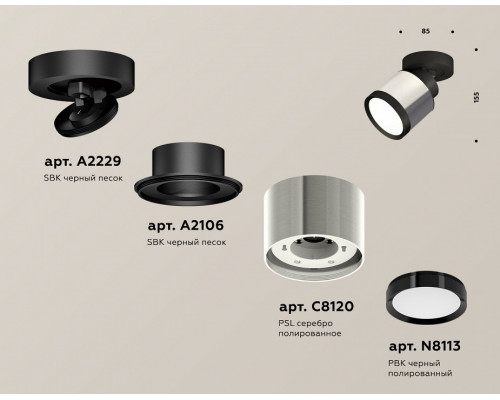 Спот Ambrella Light XM XM8120001