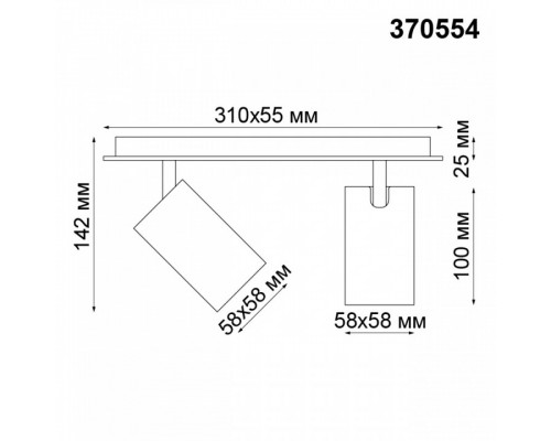 Спот Novotech Gusto 370554