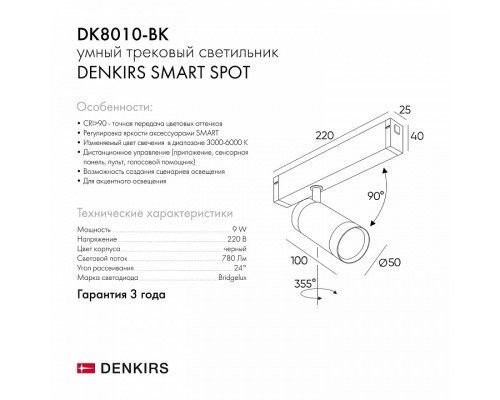 Светильник на штанге Denkirs Dk80 DK8010-BK