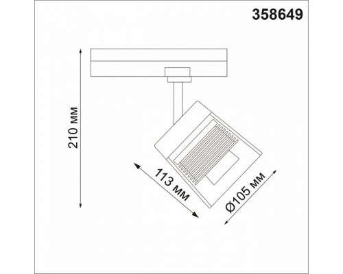 Светильник на штанге Novotech Artik 358649