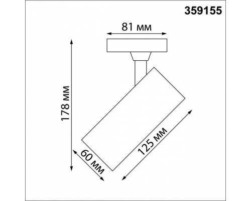 Светильник на штанге Novotech Selene 359155