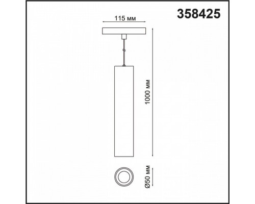 Подвесной светильник Novotech Flum 358425