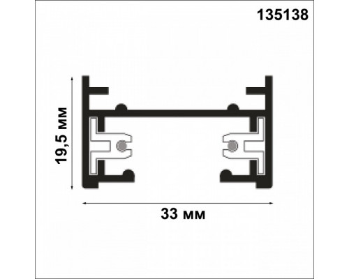 Трек накладной Novotech  135138