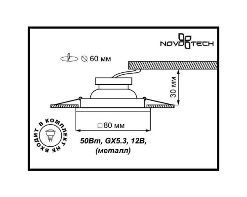 Встраиваемый светильник Novotech Wood 369717