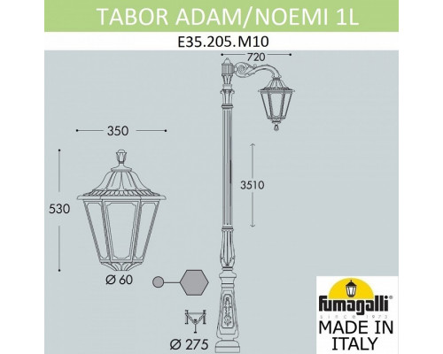 Фонарный столб Fumagalli Noemi E35.205.M10.AYH27