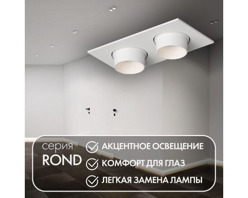 Встраиваемый светильник Denkirs Rond DK3122-WH