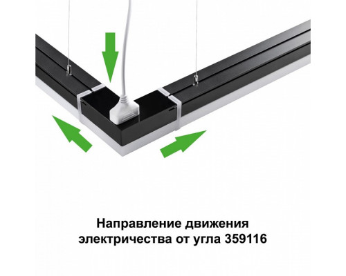 Модульный светильник Novotech Bits 359116